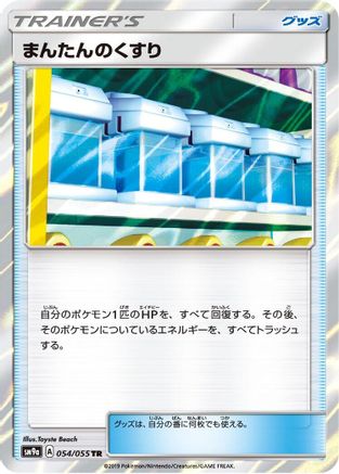 Image of Max Potion (054/055) - SM9a Night Unison Holofoil