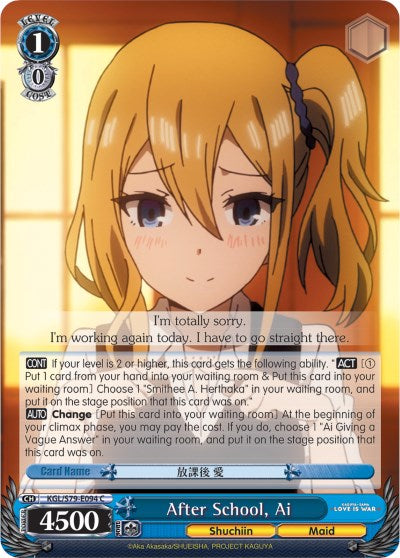Image of After School, Ai (KGL/S79-E094 C) [Kaguya-sama: Love is War]