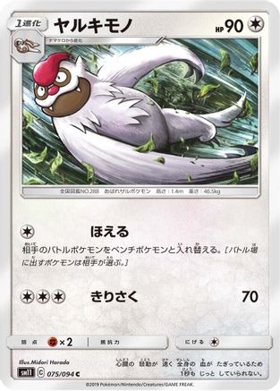 Image of Vigoroth (075/094) - SM11 Miracle Twin