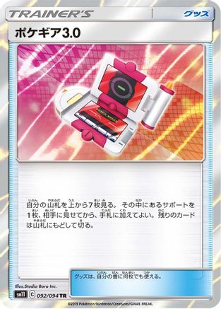 Image of Pokegear 3.0 (092/094) - SM11 Miracle Twin Holofoil