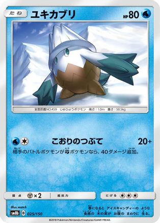 Image of Snover (025/150) - SM8b GX Ultra Shiny