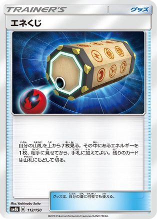 Image of Energy Loto (112/150) - SM8b GX Ultra Shiny