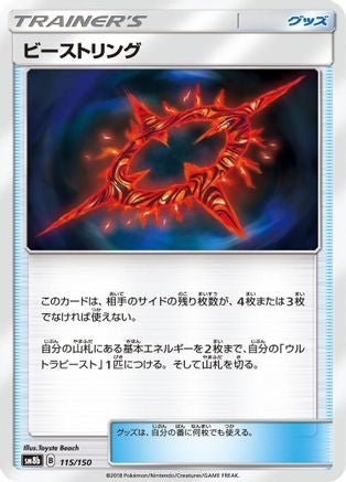 Image of Beast Ring (115/150) - SM8b GX Ultra Shiny