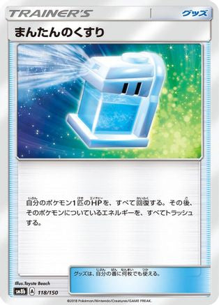 Image of Max Potion (118/150) - SM8b GX Ultra Shiny