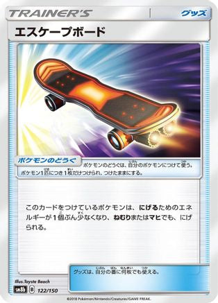 Image of Escape Board (122/150) - SM8b GX Ultra Shiny