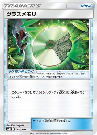 Image of Grass Memory (123/150) - SM8b GX Ultra Shiny