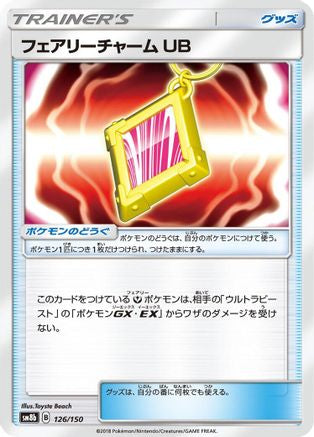 Image of Fairy Charm UB (126/150) - SM8b GX Ultra Shiny
