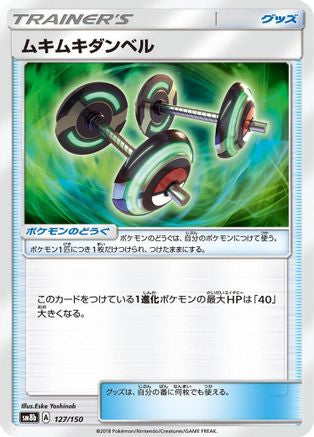 Image of Bodybuilding Dumbbells (127/150) - SM8b GX Ultra Shiny