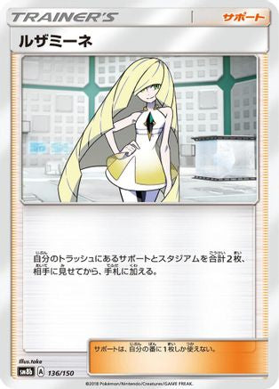 Image of Lusamine (136/150) - SM8b GX Ultra Shiny