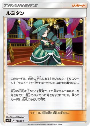 Image of Morgan - 137/150 (137/150) - SM8b GX Ultra Shiny