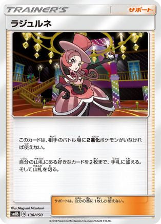 Image of Dana - 138/150 (138/150) - SM8b GX Ultra Shiny