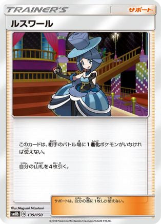 Image of Evelyn - 139/150 (139/150) - SM8b GX Ultra Shiny