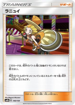 Image of Nita - 140/150 (140/150) - SM8b GX Ultra Shiny