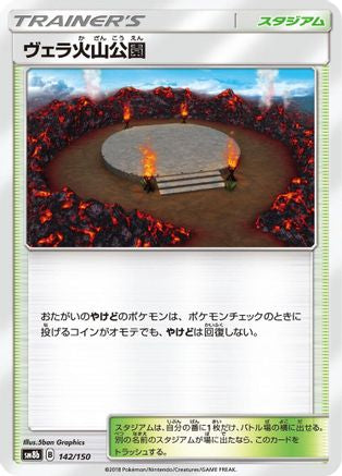 Image of Wela Volcano Park (142/150) - SM8b GX Ultra Shiny