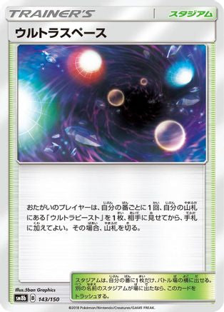 Image of Ultra Space (143/150) - SM8b GX Ultra Shiny