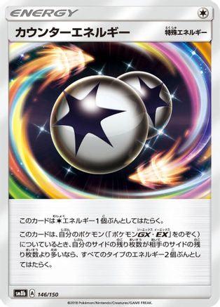 Image of Counter Energy (146/150) - SM8b GX Ultra Shiny