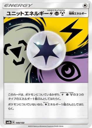 Image of Unit Energy LPM (149/150) - SM8b GX Ultra Shiny