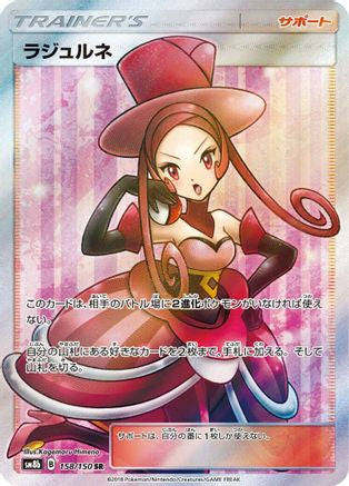 Image of Dana - 158/150 (158/150) - SM8b GX Ultra Shiny Holofoil