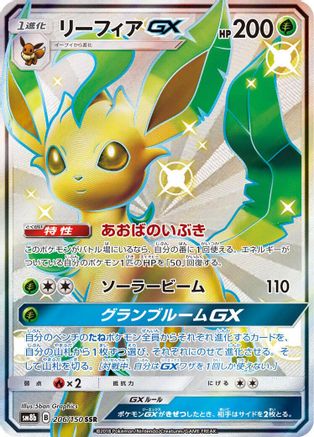 Image of Leafeon GX (206/150) - SM8b GX Ultra Shiny Holofoil