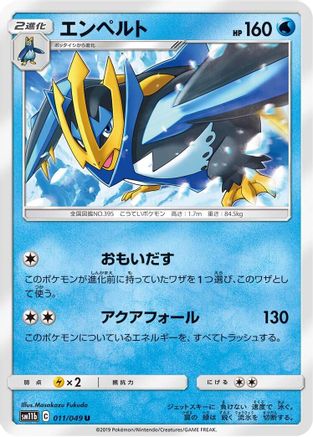 Image of Empoleon (011/049) - SM11b Dream League