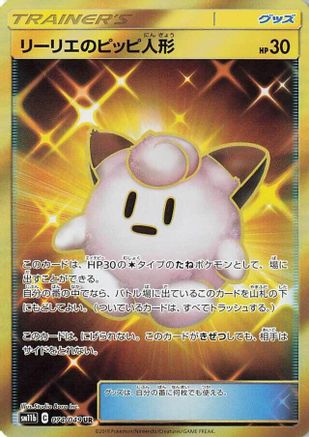 Image of Lillie's Poke Doll - 074/049 (074/049) - SM11b Dream League Holofoil