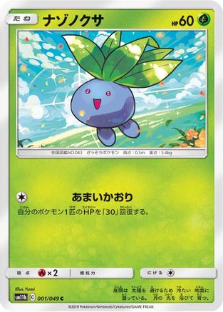 Image of Oddish (001/049) - SM11b Dream League
