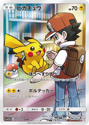 Image of Pikachu - 054/049 (054/049) - SM11b Dream League Holofoil