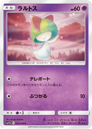 Image of Ralts (025/049) - SM11b Dream League