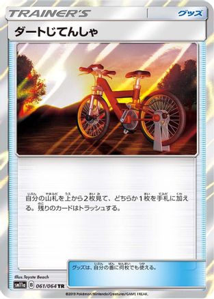 Image of Acro Bike (061/064) - SM11a Remix Bout Holofoil