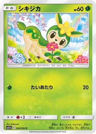 Image of Deerling (006/064) - SM11a Remix Bout