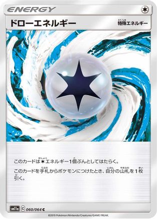 Image of Draw Energy - 060/064 (060/064) - SM11a Remix Bout