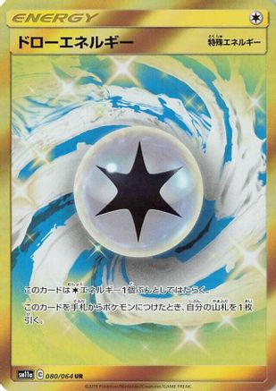 Image of Draw Energy - 080/064 (080/064) - SM11a Remix Bout Holofoil