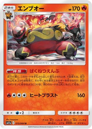 Image of Emboar (015/064) - SM11a Remix Bout