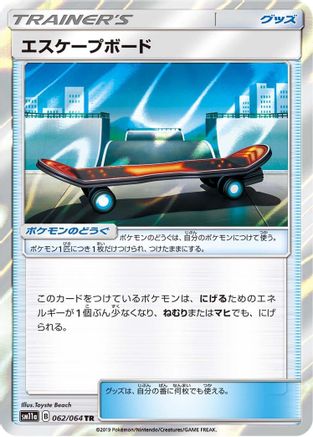 Image of Escape Board (062/064) - SM11a Remix Bout Holofoil