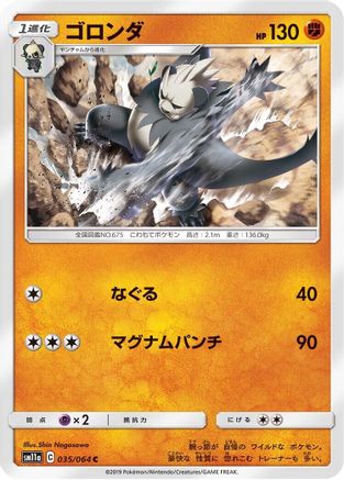 Image of Pangoro (035/064) - SM11a Remix Bout