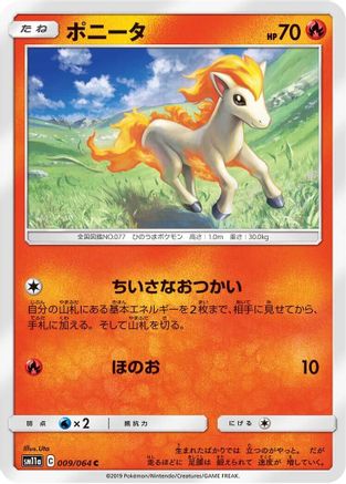 Image of Ponyta (009/064) - SM11a Remix Bout
