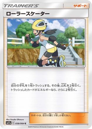 Image of Roller Skater - 058/064 (058/064) - SM11a Remix Bout