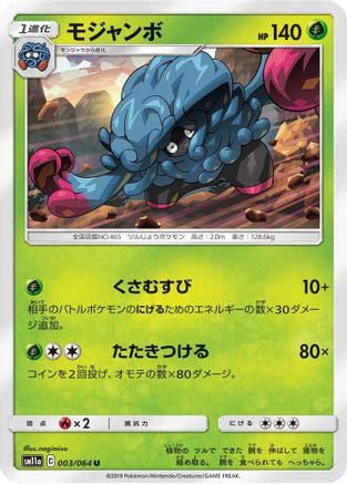 Image of Tangrowth (003/064) - SM11a Remix Bout