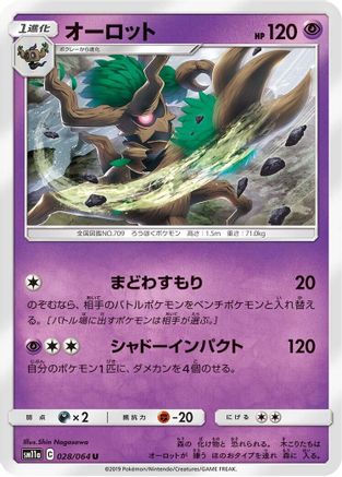 Image of Trevenant (028/064) - SM11a Remix Bout