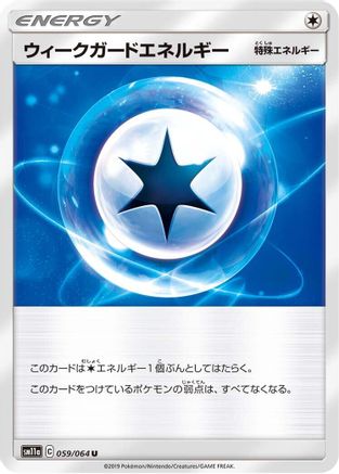 Image of Weakness Guard Energy (059/064) - SM11a Remix Bout
