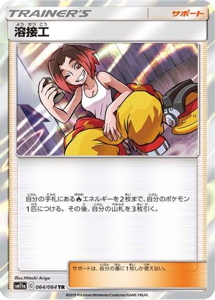 Image of Welder (064/064) - SM11a Remix Bout Holofoil