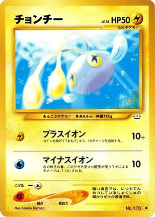 Image of Chinchou  - Awakening Legends