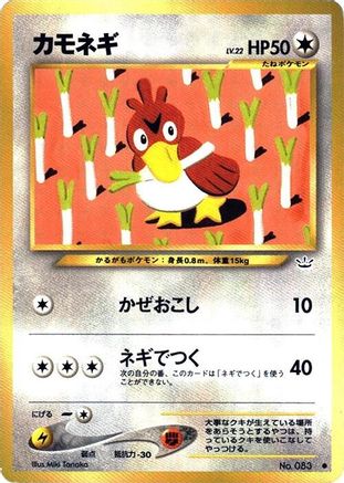 Image of Farfetch'd  - Awakening Legends