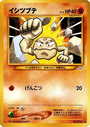 Image of Geodude  - Awakening Legends