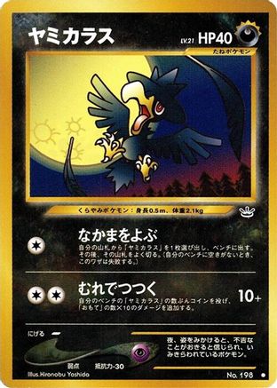 Image of Murkrow  - Awakening Legends