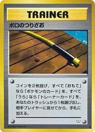 Image of Old Rod  - Awakening Legends