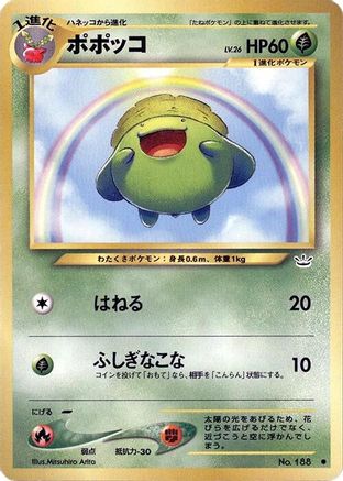 Image of Skiploom  - Awakening Legends