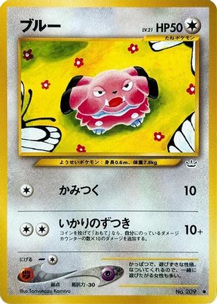 Image of Snubbull  - Awakening Legends