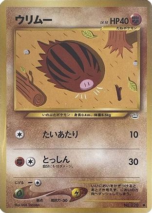 Image of Swinub  - Awakening Legends