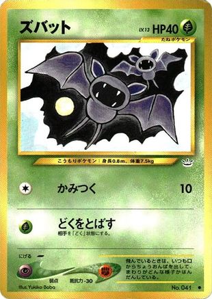 Image of Zubat  - Awakening Legends